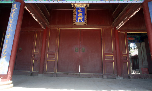 大成門