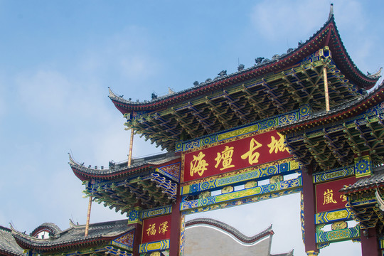 海壇古城