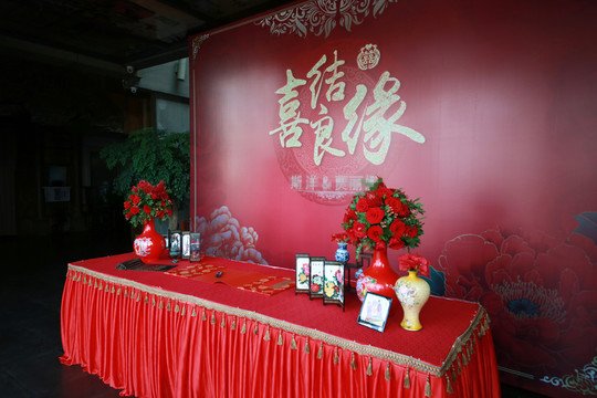 中式婚禮