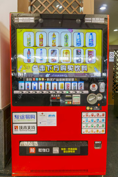飲料售賣機