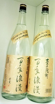 個性酒