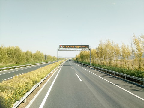 公路