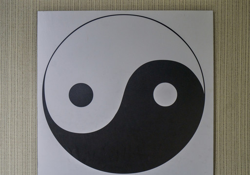 陰陽圖 高清大圖