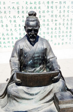 藥王孫思邈