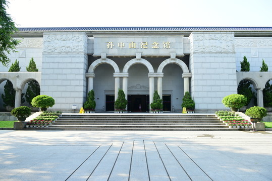 孫中山故居