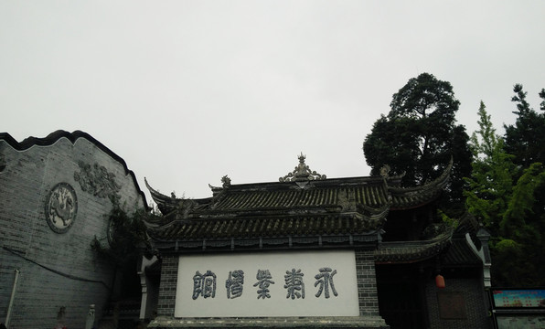 街子古鎮(zhèn)