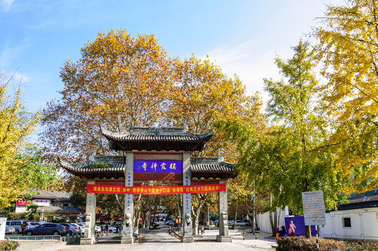 棲霞寺秋色