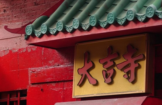 市鎮(zhèn)