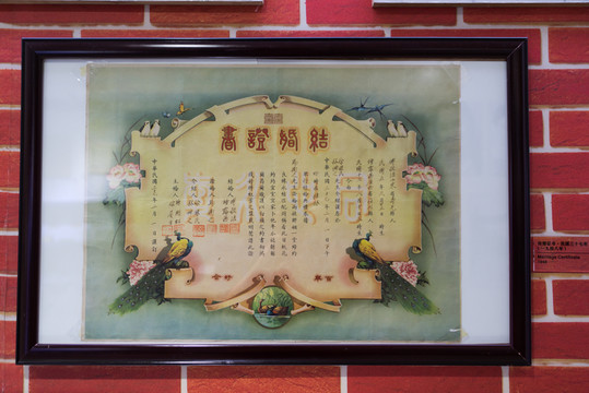 古代民國(guó)結(jié)婚證書