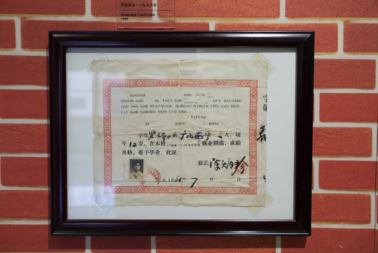 畢業(yè)證書
