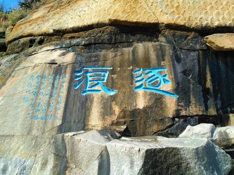 惠安崇武古城風(fēng)景區(qū)