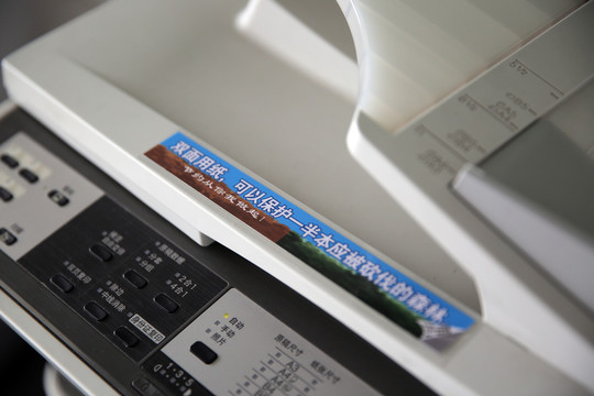 雙面用紙為環(huán)保