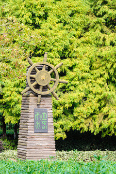 鄭和公園景觀