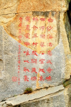 惠安崇武古城風景區(qū)