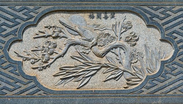 浮雕梅開喜笑
