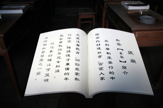 一本打開(kāi)的書(shū)