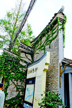 馬頭墻