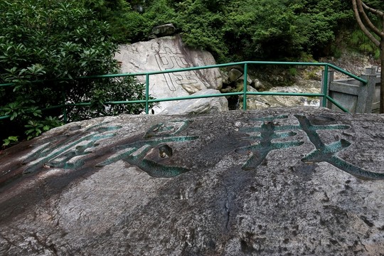 石門澗風(fēng)景