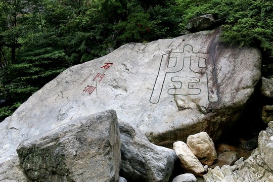 石門澗風(fēng)景