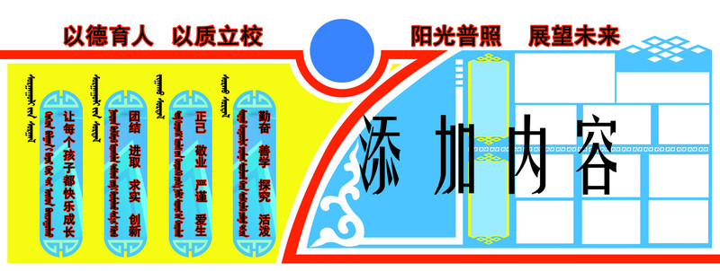 三風(fēng)一訓(xùn)大展板