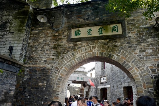 西津渡 鎮(zhèn)江古鎮(zhèn) 鎮(zhèn)江西津古渡