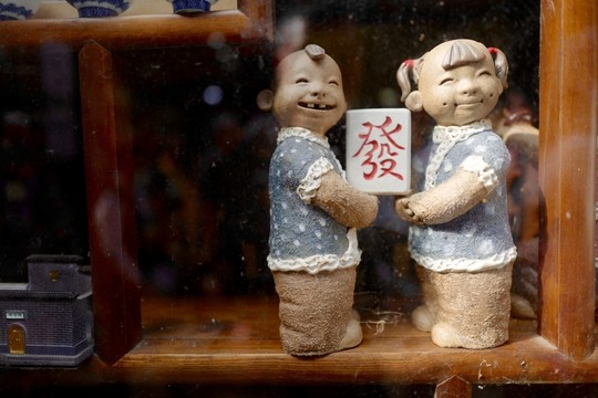 民俗 手工藝品 創(chuàng)意 民族志