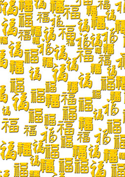 福 福背景