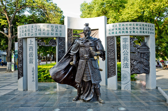 衛(wèi)國公李靖