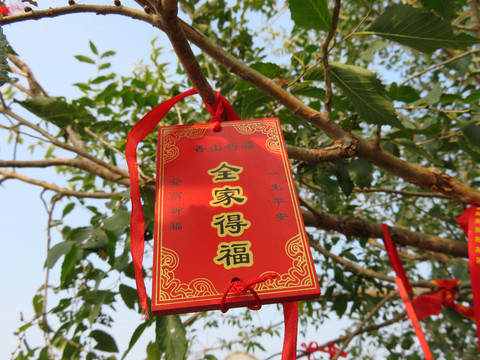 祈福牌