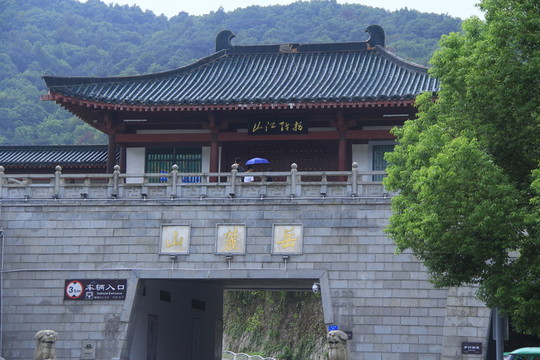 岳麓山大門