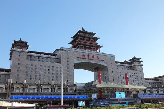 北京西站 站臺(tái) 北京西客站