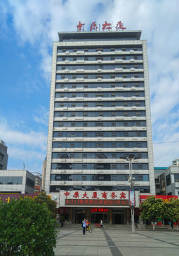 中原大廈