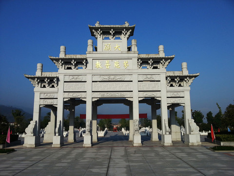 九華山風(fēng)光 石牌樓