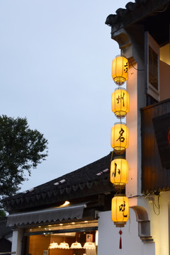 蘇州名小吃店的燈籠