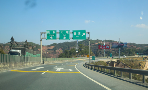 高速公路