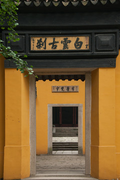 白云古剎