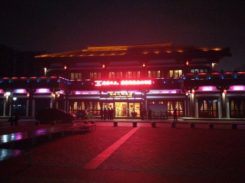 西安 漢城湖 夜景 旅游