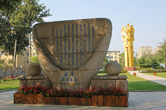 沈陽新樂遺址
