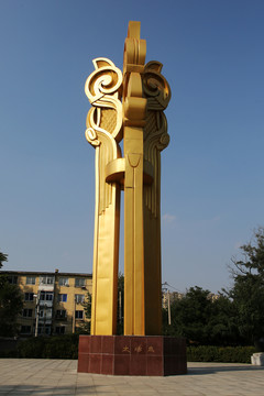沈陽(yáng)新樂遺址