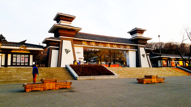 龍?zhí)渡竭z址公園 吉林市 景區(qū)