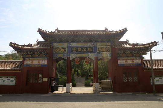碣石山地質(zhì)公園