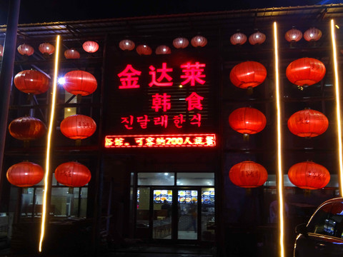 餐館夜景