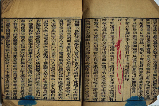 古書 舊書 資治通鑒