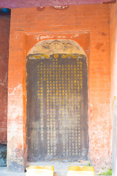 碑記 南華寺