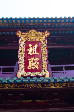 寺廟 佛教 南華寺