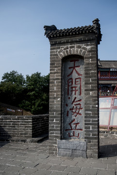 山海關老龍頭