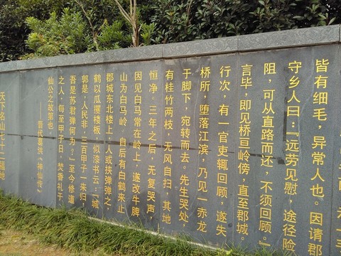 湖南 郴州市 郴州風(fēng)景名勝 郴