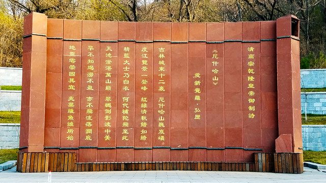 乾隆皇帝御制詩