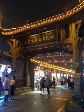 洪崖洞