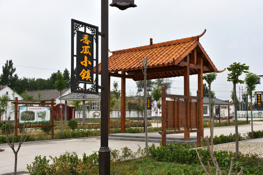 特色小鎮(zhèn)